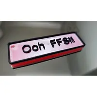 Ooh FFS Adult Keyring Funny Rude Explicit Keyring