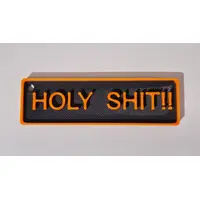 HOLY SHIT Adult Keyring Funny Rude Inappropriate Keyring